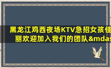 沈阳夜总会招聘